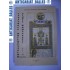 Catalogul documentelor Tarii Romanesti vol.VII (1650-1653)