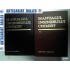 MANUALUL INGINERULUI CHIMIST - 2 VOLUME (1972-1973)