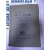 TRATAT DE GEOLOGIE cu exemple luate in deosebi din Romania -I.SIMIONESCU 1927 TRATAT DE GEOLOGIE cu exemple luate in deosebi din Romania -I.SIMIONESCU 1927