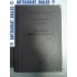 DICTIONAR ROMAN-HINDI - P.VIDYASAGAR DAYAL