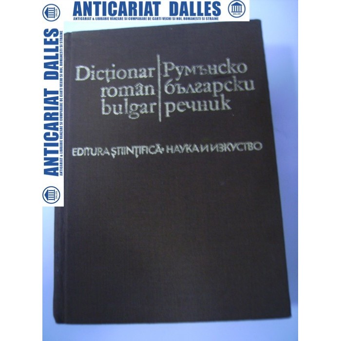 Dictionar ROMAN -BULGAR