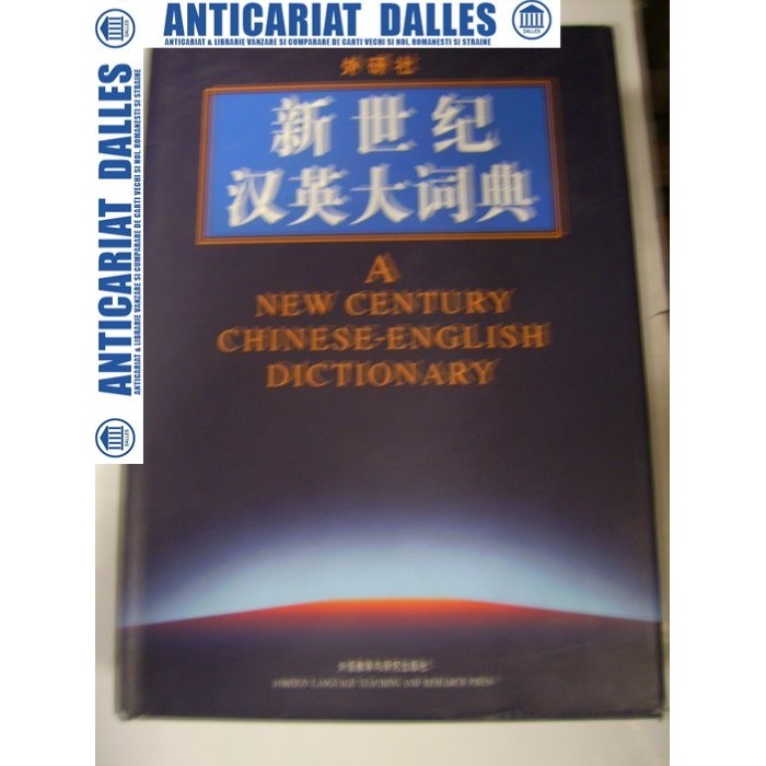 Dictionar Chinez -Englez (format mare)