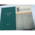 MONTAIGNE - ESEURI - 2 volume