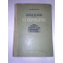 Lectiile de regie ale lui K.S.Stanislavski - Gorceakov Lectiile de regie ale lui K.S.Stanislavski - Gorceakov