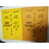 LIMBA PERSANA - Viorel BAGEACU - 2 volume