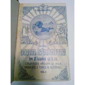 C.GAVANESCUL- Ocolul Pamantului in sapte luni si o zi - 5 vol ume