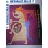 Victor BRAUNER -Surrealist hieroglyphs (album de arta)